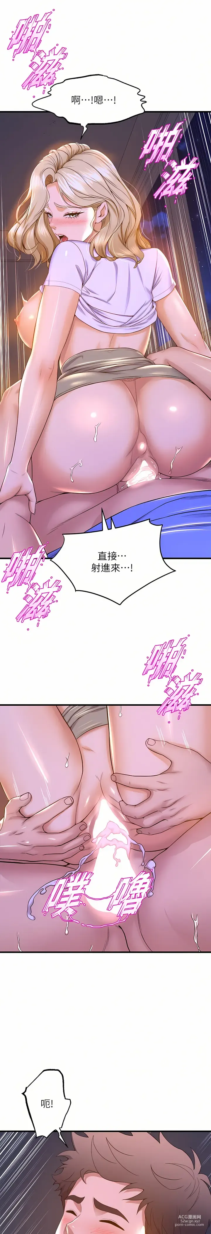 Page 358 of manga 舞蹈系学姐们 舞蹈系學姊們 41-79