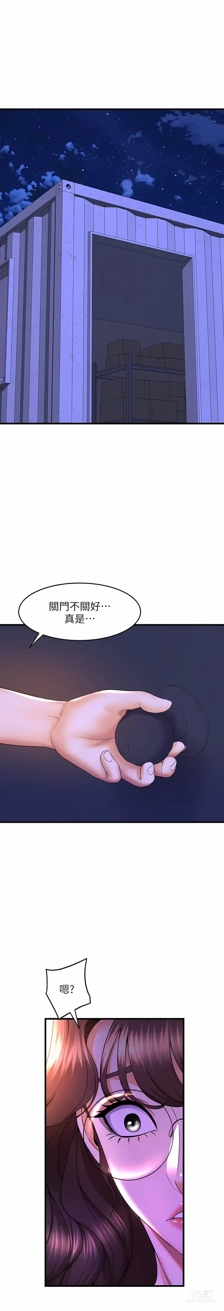 Page 375 of manga 舞蹈系学姐们 舞蹈系學姊們 41-79