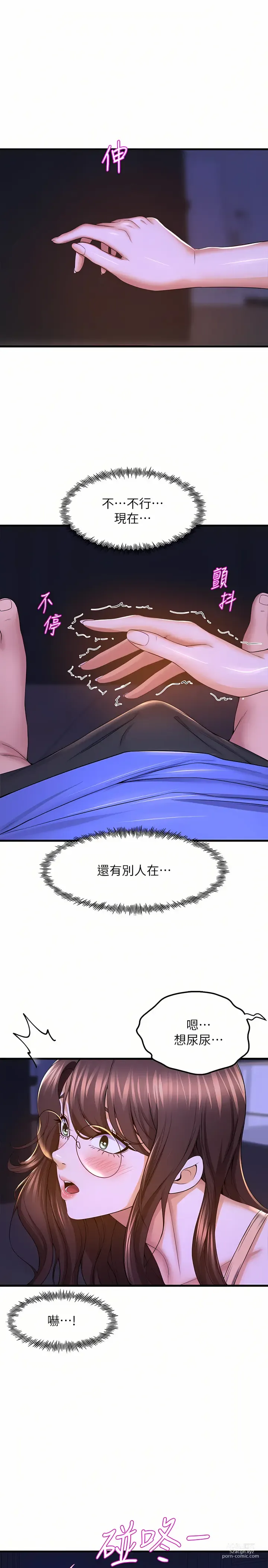 Page 382 of manga 舞蹈系学姐们 舞蹈系學姊們 41-79