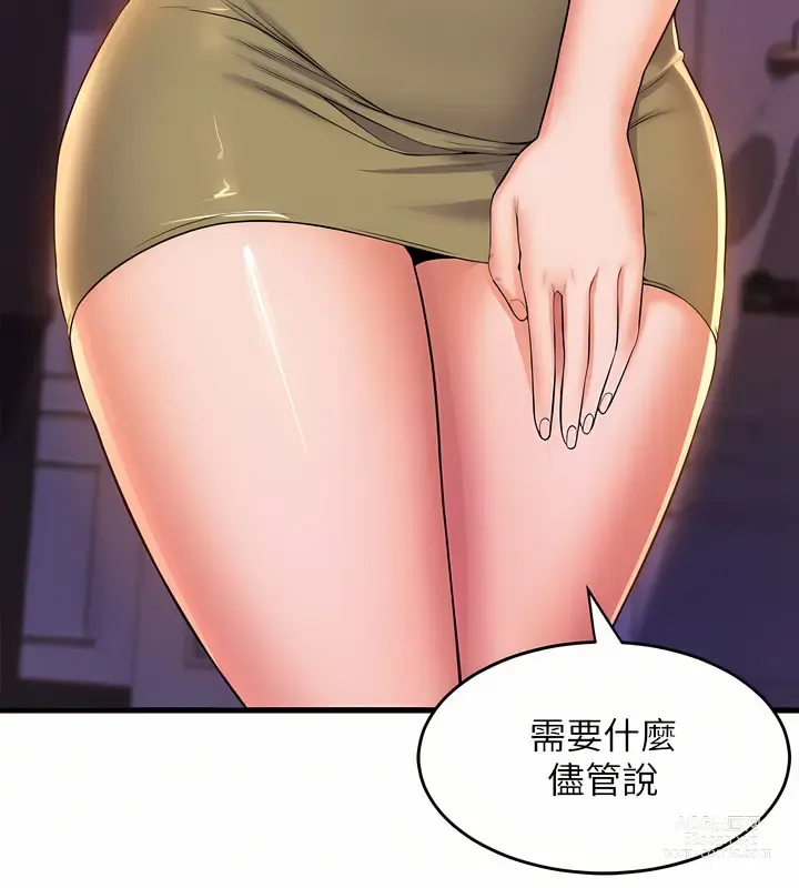 Page 395 of manga 舞蹈系学姐们 舞蹈系學姊們 41-79