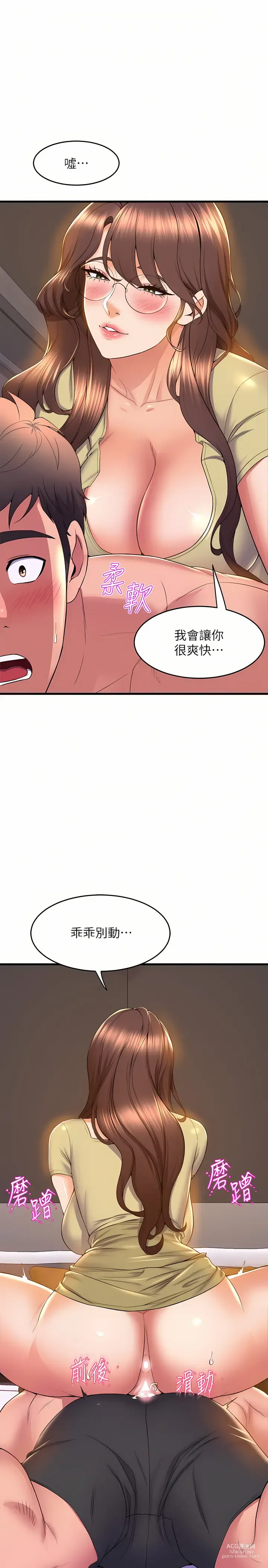 Page 402 of manga 舞蹈系学姐们 舞蹈系學姊們 41-79