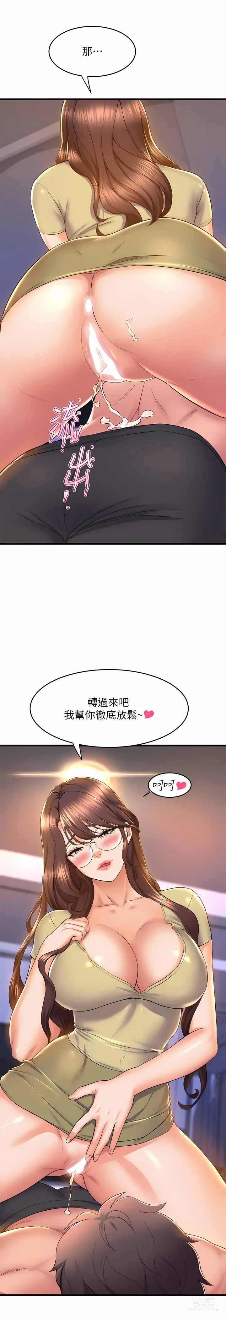 Page 405 of manga 舞蹈系学姐们 舞蹈系學姊們 41-79