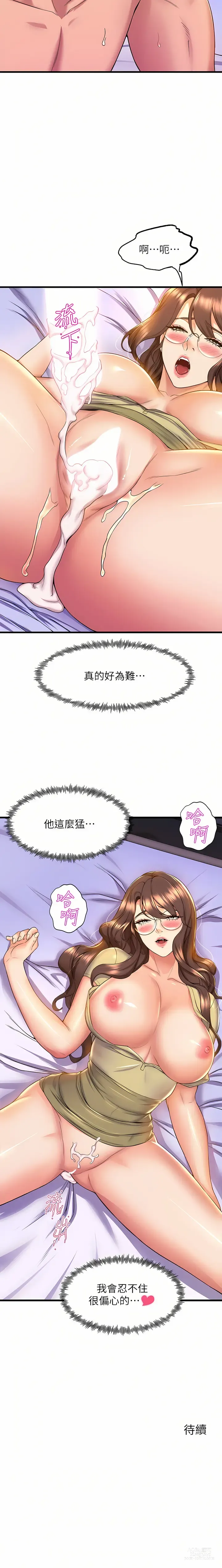 Page 418 of manga 舞蹈系学姐们 舞蹈系學姊們 41-79