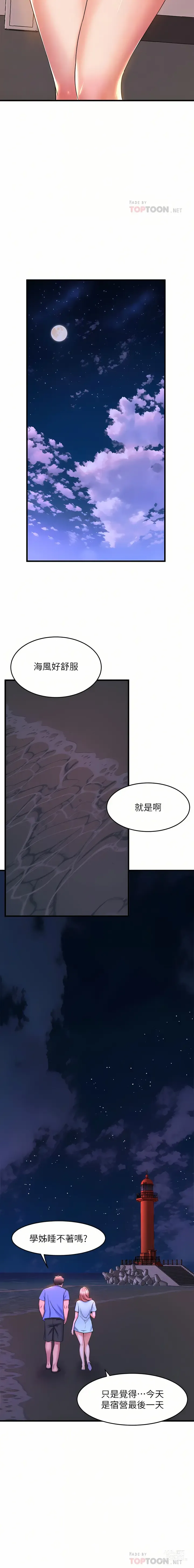 Page 424 of manga 舞蹈系学姐们 舞蹈系學姊們 41-79