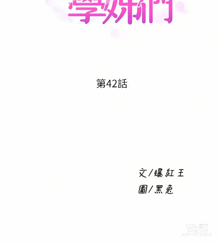 Page 46 of manga 舞蹈系学姐们 舞蹈系學姊們 41-79