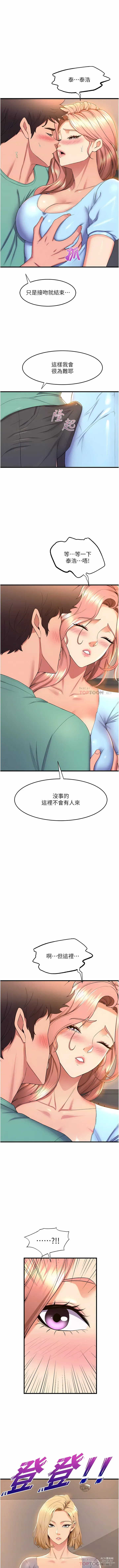 Page 452 of manga 舞蹈系学姐们 舞蹈系學姊們 41-79