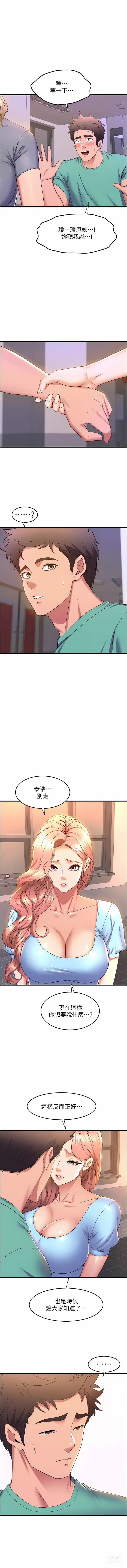 Page 454 of manga 舞蹈系学姐们 舞蹈系學姊們 41-79