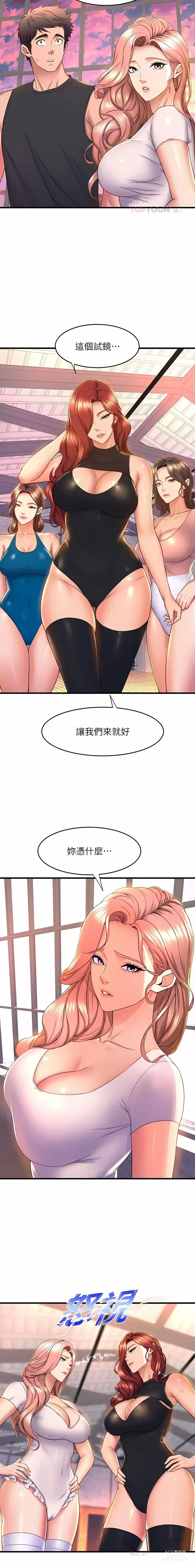 Page 465 of manga 舞蹈系学姐们 舞蹈系學姊們 41-79