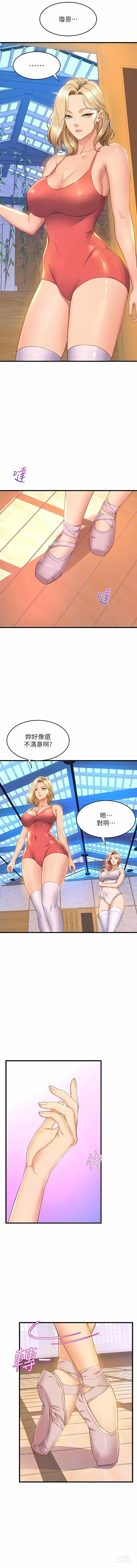 Page 475 of manga 舞蹈系学姐们 舞蹈系學姊們 41-79