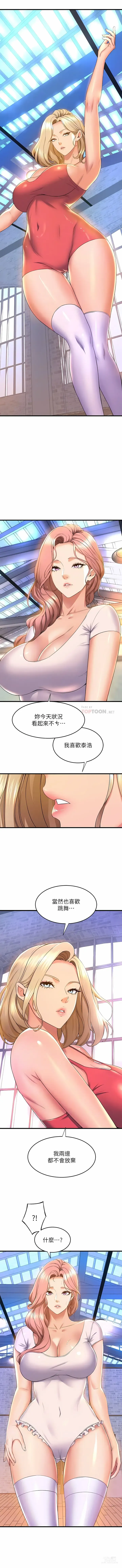 Page 476 of manga 舞蹈系学姐们 舞蹈系學姊們 41-79