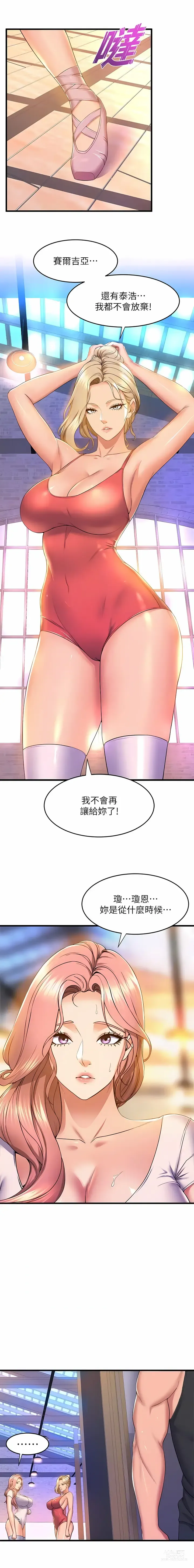 Page 477 of manga 舞蹈系学姐们 舞蹈系學姊們 41-79