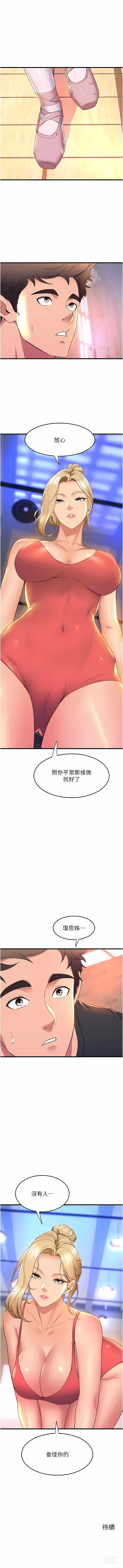 Page 498 of manga 舞蹈系学姐们 舞蹈系學姊們 41-79