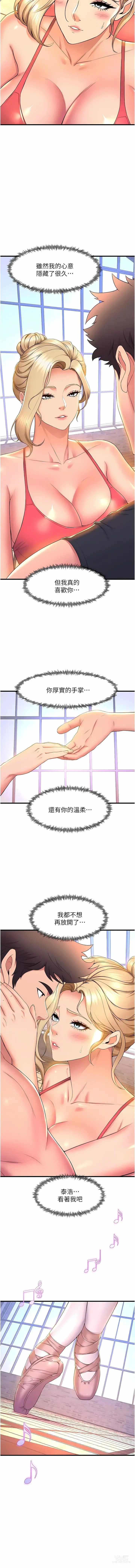 Page 508 of manga 舞蹈系学姐们 舞蹈系學姊們 41-79