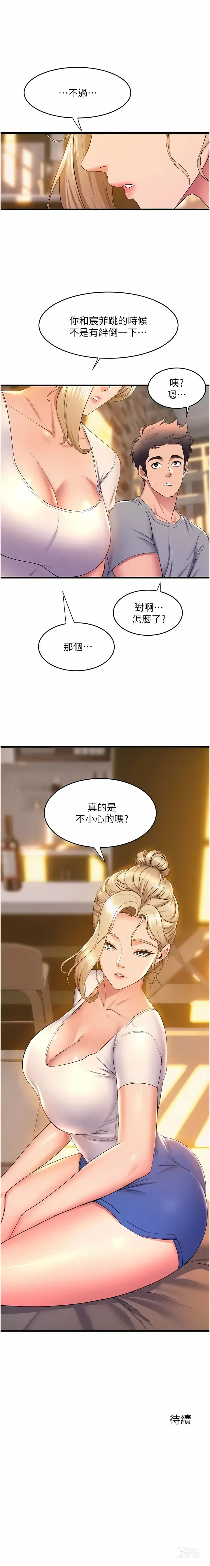 Page 511 of manga 舞蹈系学姐们 舞蹈系學姊們 41-79