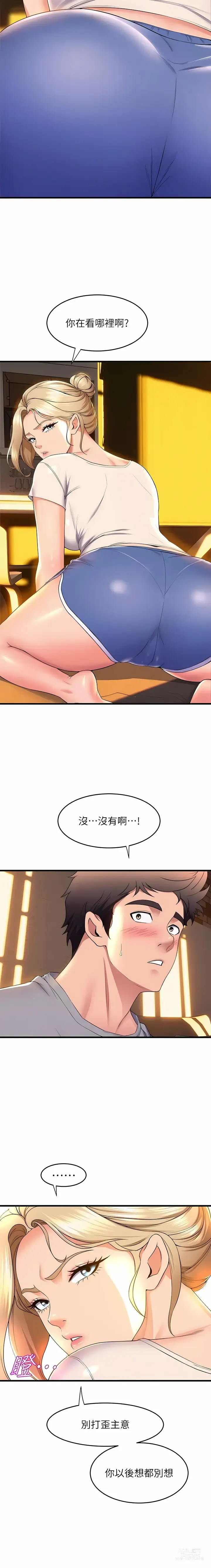 Page 515 of manga 舞蹈系学姐们 舞蹈系學姊們 41-79