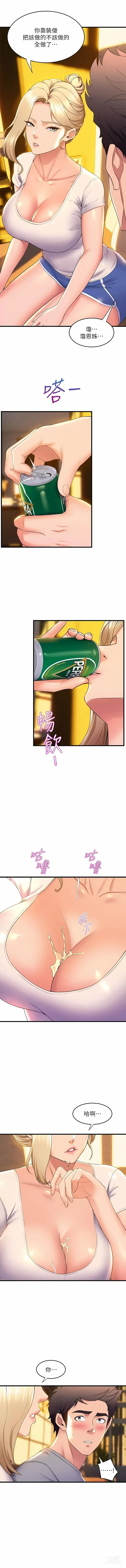 Page 516 of manga 舞蹈系学姐们 舞蹈系學姊們 41-79