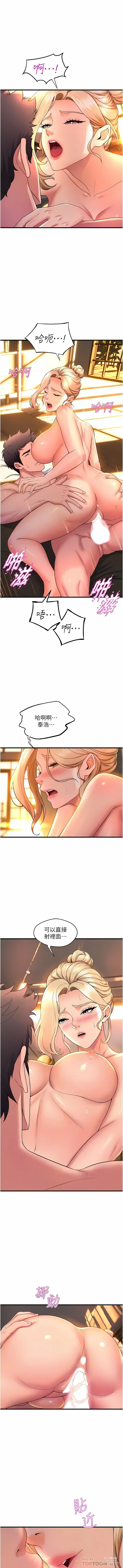 Page 527 of manga 舞蹈系学姐们 舞蹈系學姊們 41-79