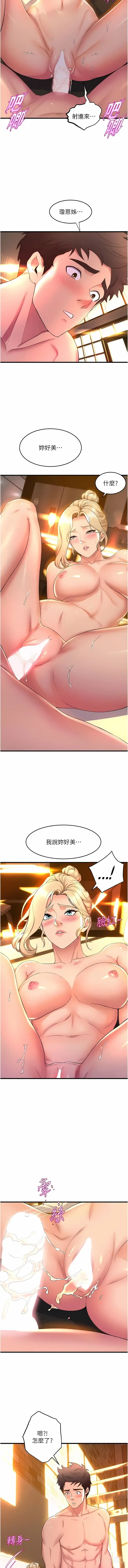 Page 531 of manga 舞蹈系学姐们 舞蹈系學姊們 41-79