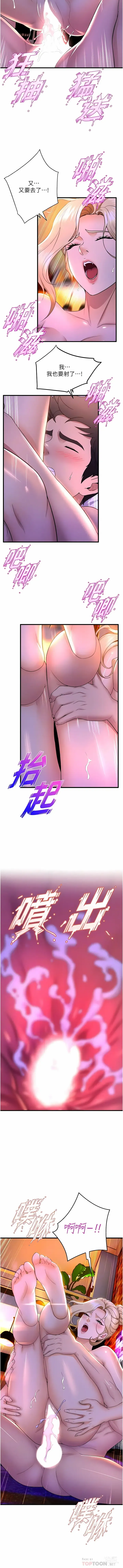 Page 547 of manga 舞蹈系学姐们 舞蹈系學姊們 41-79