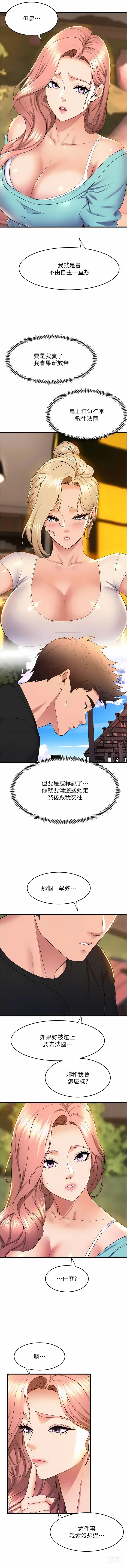 Page 553 of manga 舞蹈系学姐们 舞蹈系學姊們 41-79