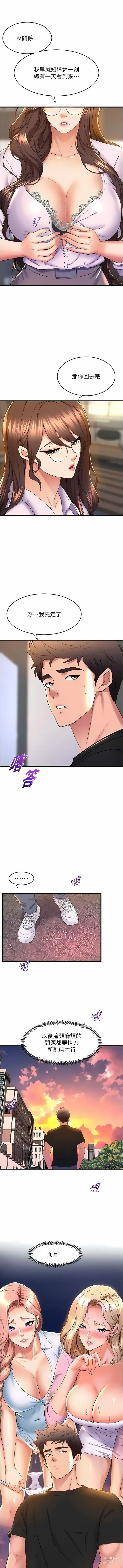 Page 586 of manga 舞蹈系学姐们 舞蹈系學姊們 41-79