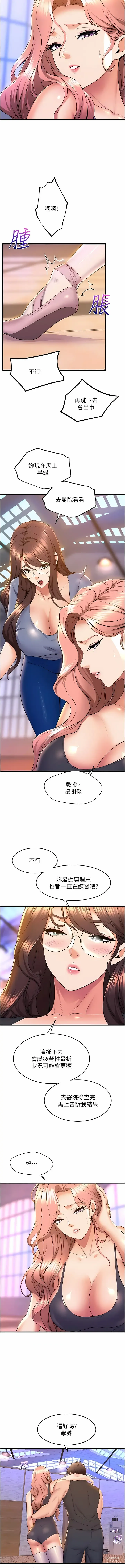 Page 609 of manga 舞蹈系学姐们 舞蹈系學姊們 41-79