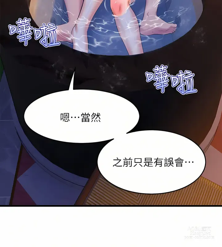 Page 70 of manga 舞蹈系学姐们 舞蹈系學姊們 41-79