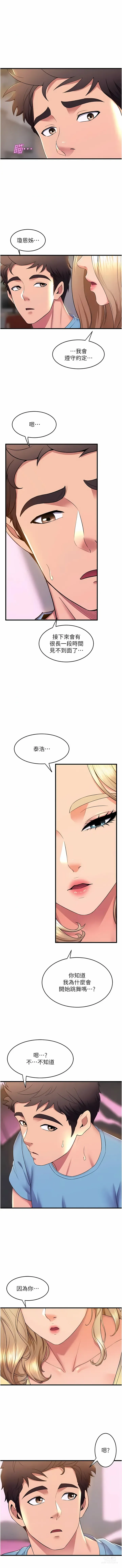 Page 694 of manga 舞蹈系学姐们 舞蹈系學姊們 41-79