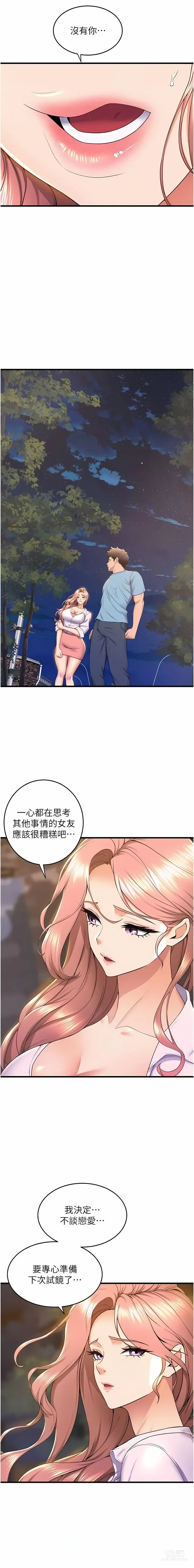 Page 715 of manga 舞蹈系学姐们 舞蹈系學姊們 41-79