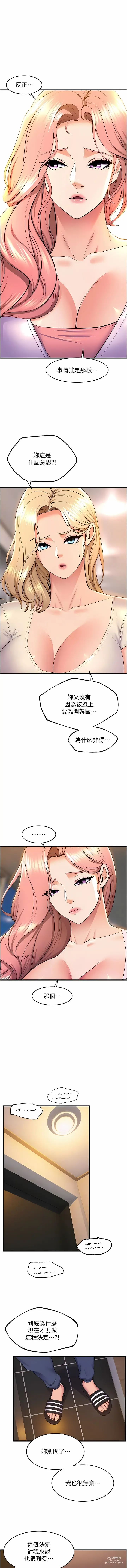 Page 728 of manga 舞蹈系学姐们 舞蹈系學姊們 41-79