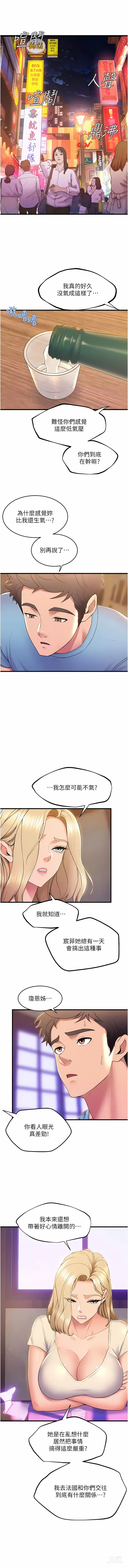 Page 731 of manga 舞蹈系学姐们 舞蹈系學姊們 41-79