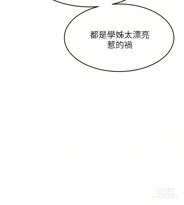 Page 77 of manga 舞蹈系学姐们 舞蹈系學姊們 41-79