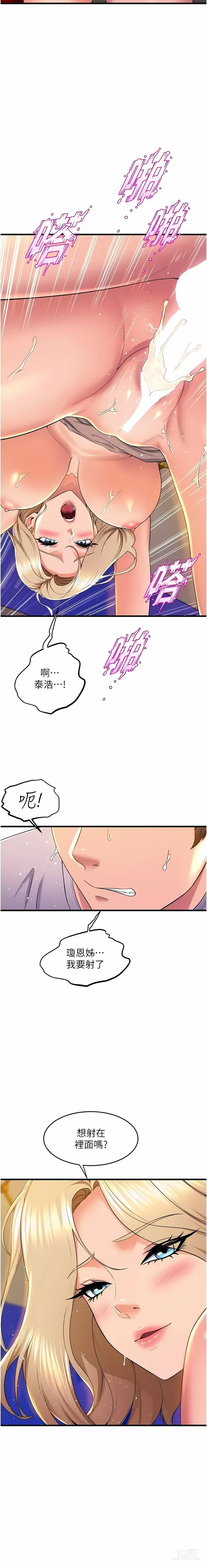 Page 777 of manga 舞蹈系学姐们 舞蹈系學姊們 41-79