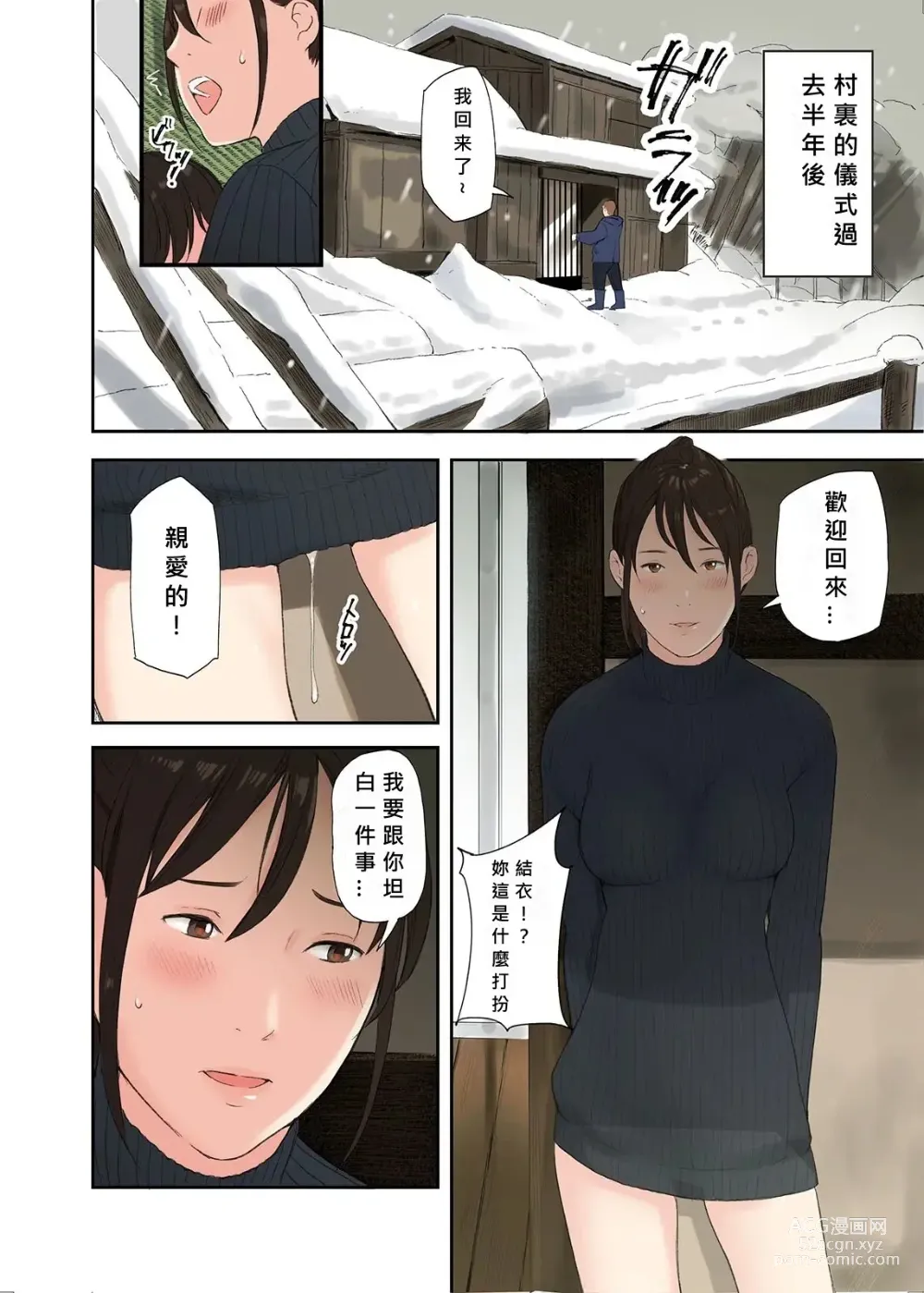 Page 2 of doujinshi Mura no Inshuu de Fudeoroshi sareta Kekka. saishuuka