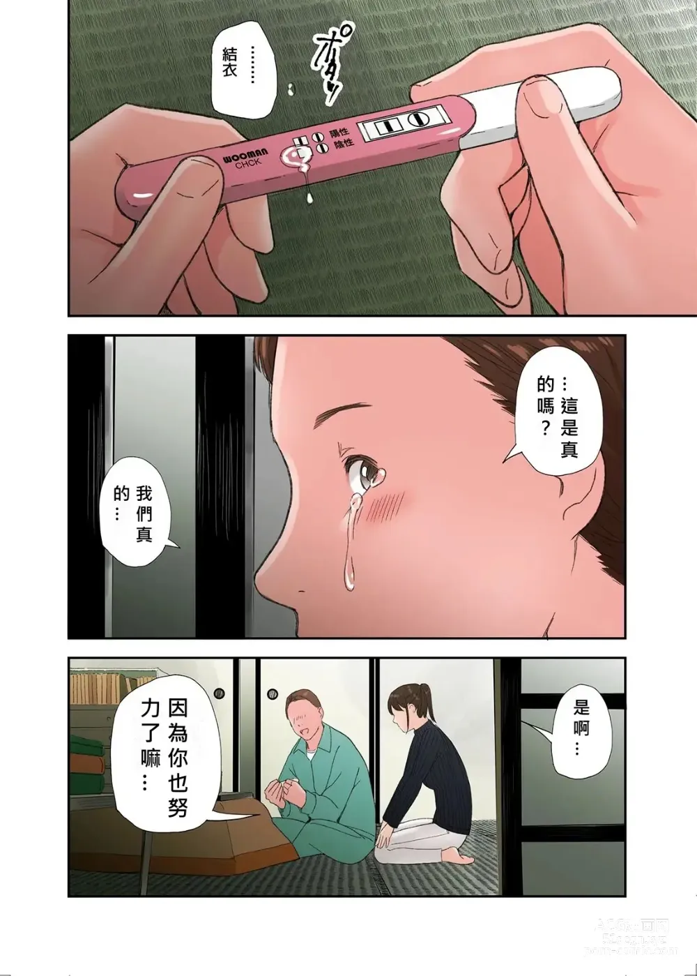 Page 44 of doujinshi Mura no Inshuu de Fudeoroshi sareta Kekka. saishuuka