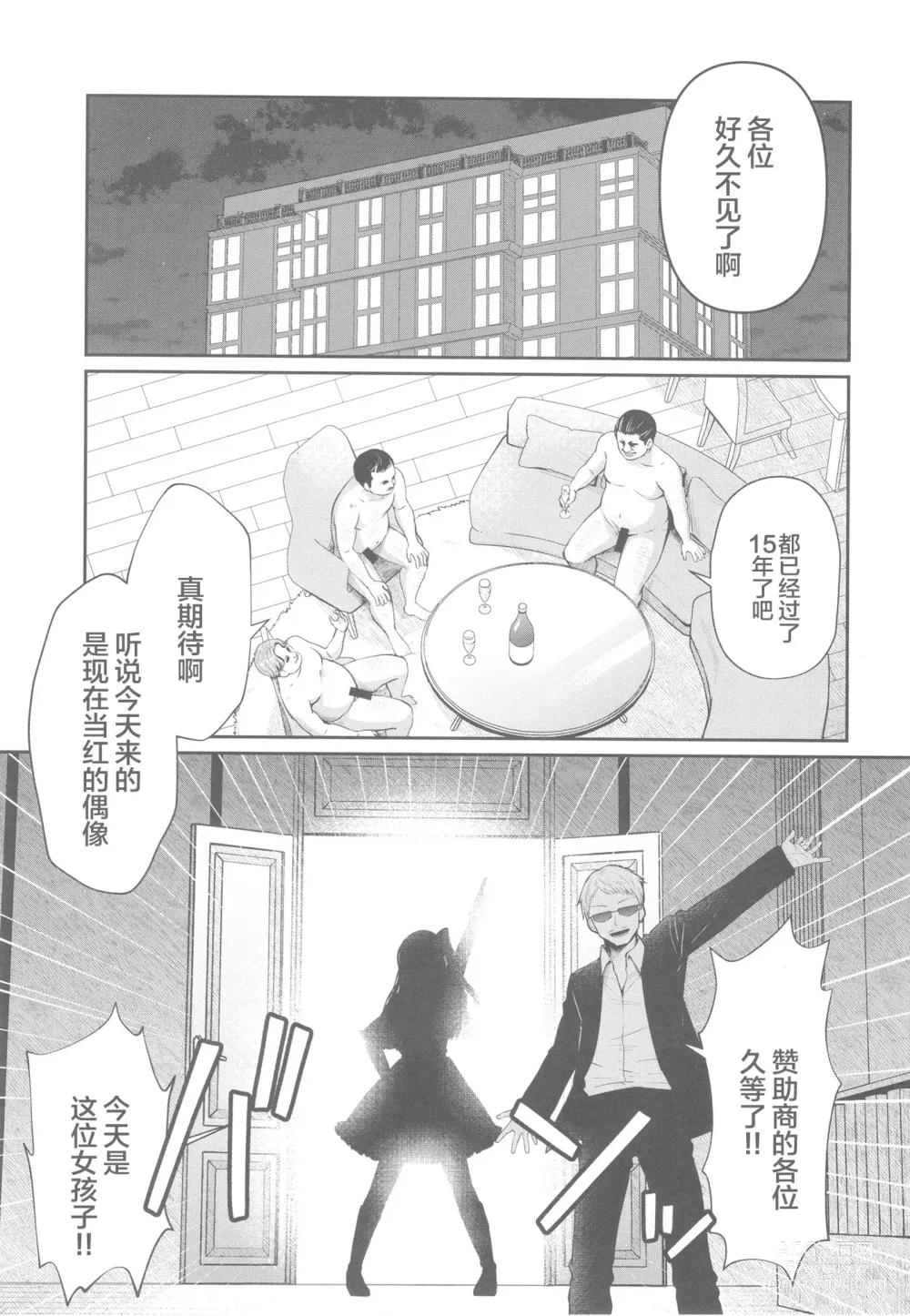 Page 3 of doujinshi Omanko 2