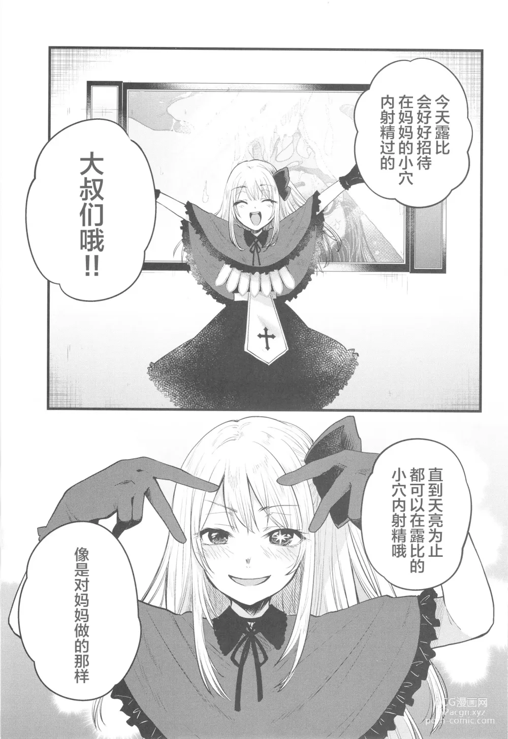 Page 5 of doujinshi Omanko 2