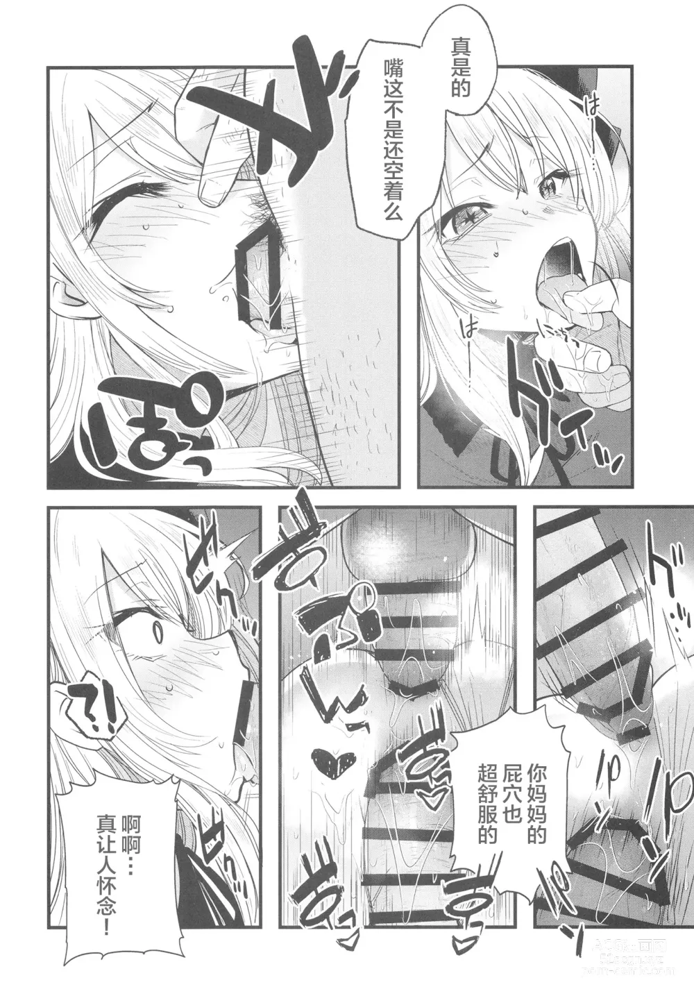 Page 10 of doujinshi Omanko 2