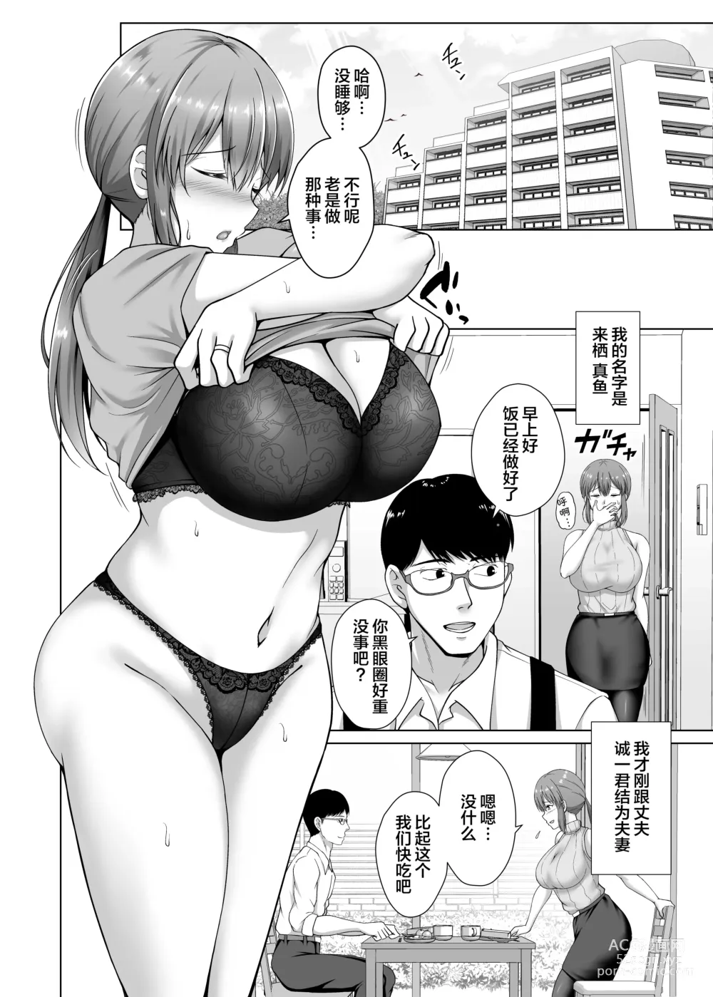 Page 6 of doujinshi Choukyou Zumi Hitozuma OL wa Joushi ni Dakare Futatabi Ochiru