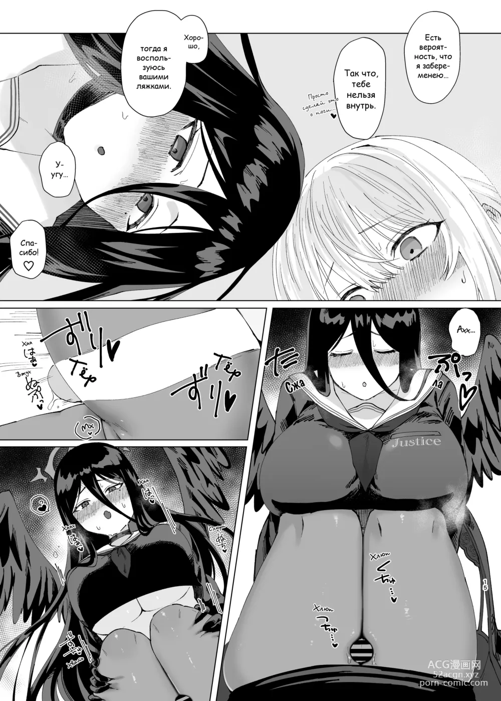 Page 15 of doujinshi Tandeki Meruto