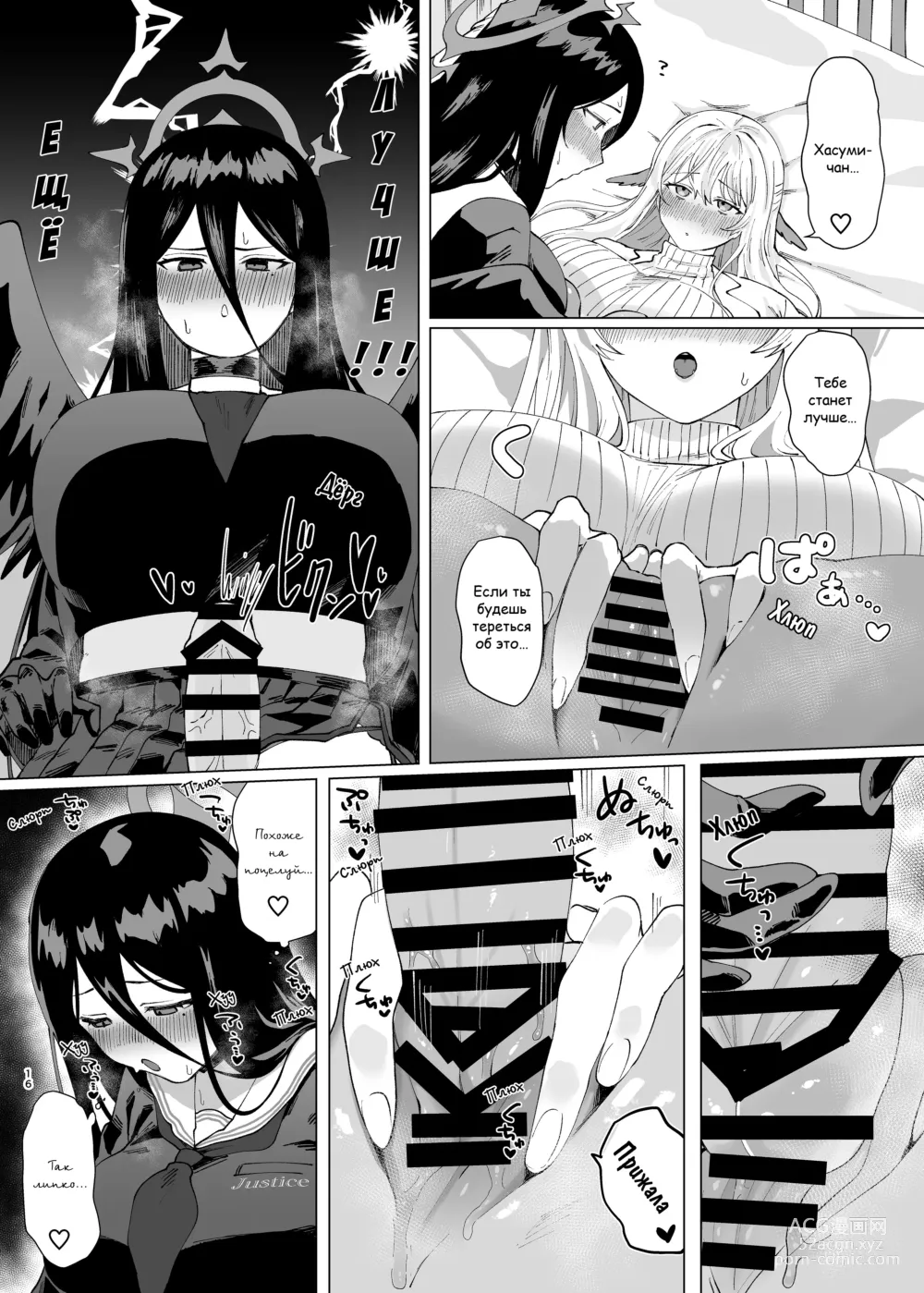 Page 16 of doujinshi Tandeki Meruto