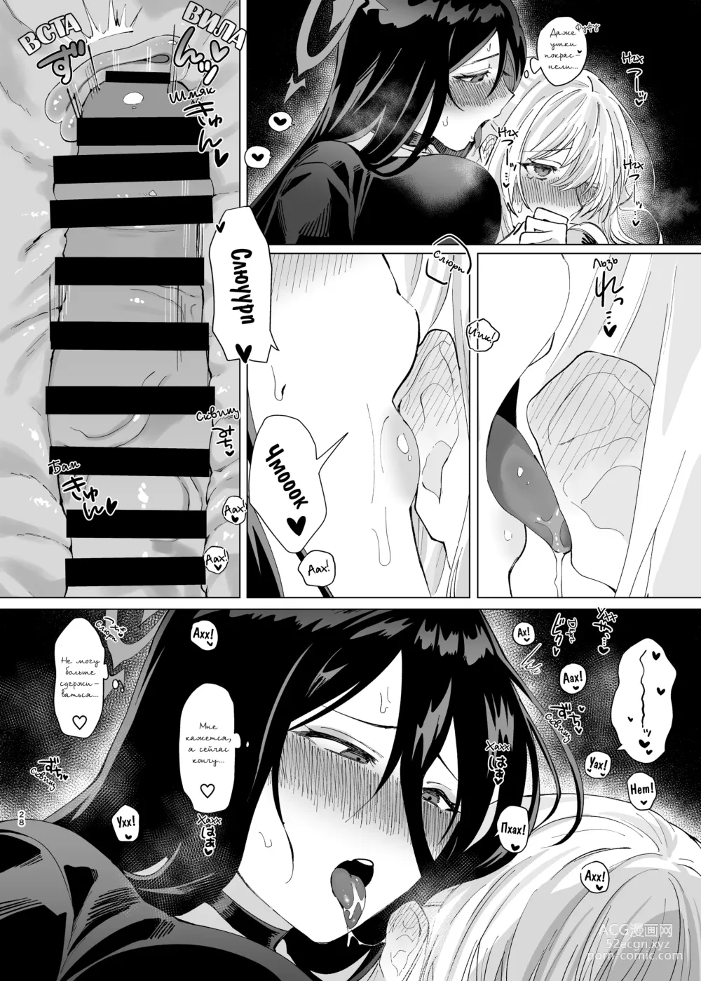 Page 28 of doujinshi Tandeki Meruto