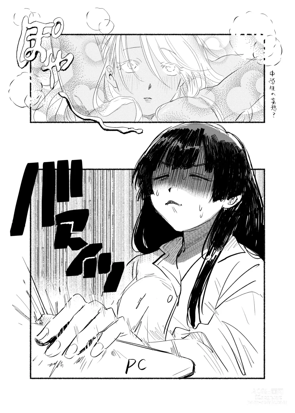 Page 12 of doujinshi IDENTITY REALIZE