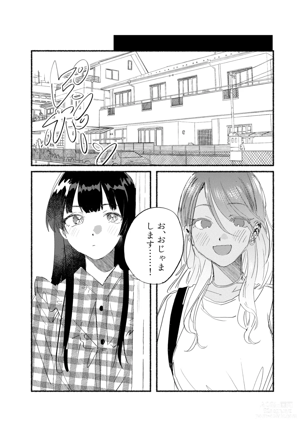 Page 15 of doujinshi IDENTITY REALIZE