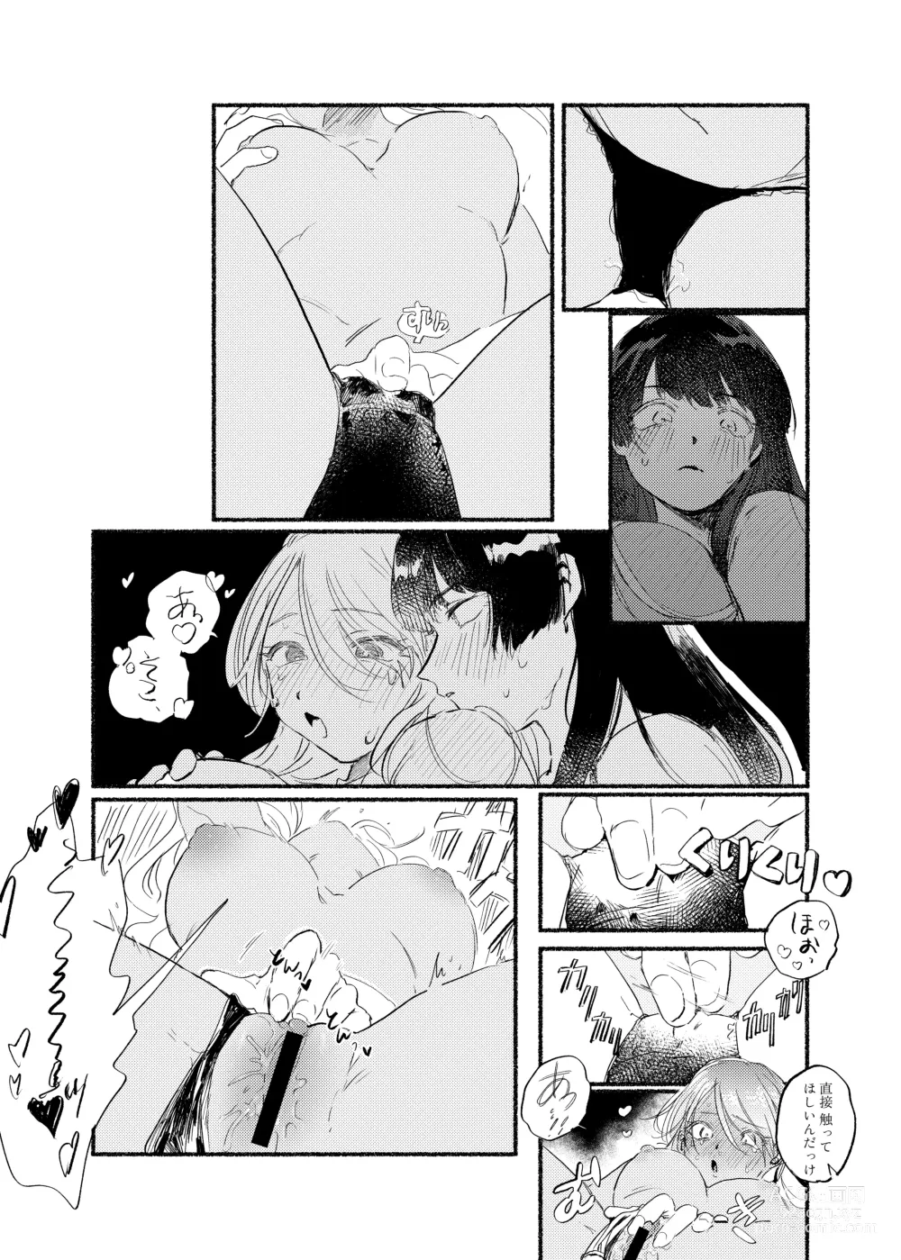 Page 24 of doujinshi IDENTITY REALIZE