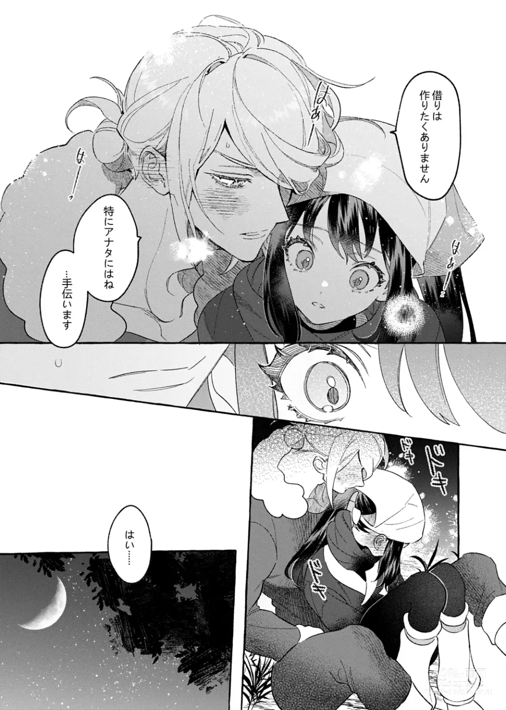 Page 22 of doujinshi Yosomono no Kuse ni