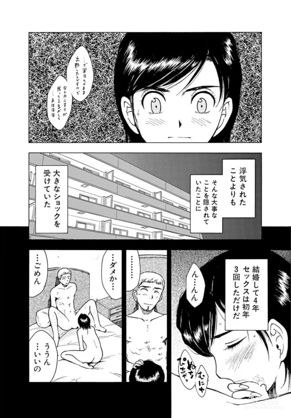 Page 26 of manga Ya tte Haikenai Aite to Basho de...  1