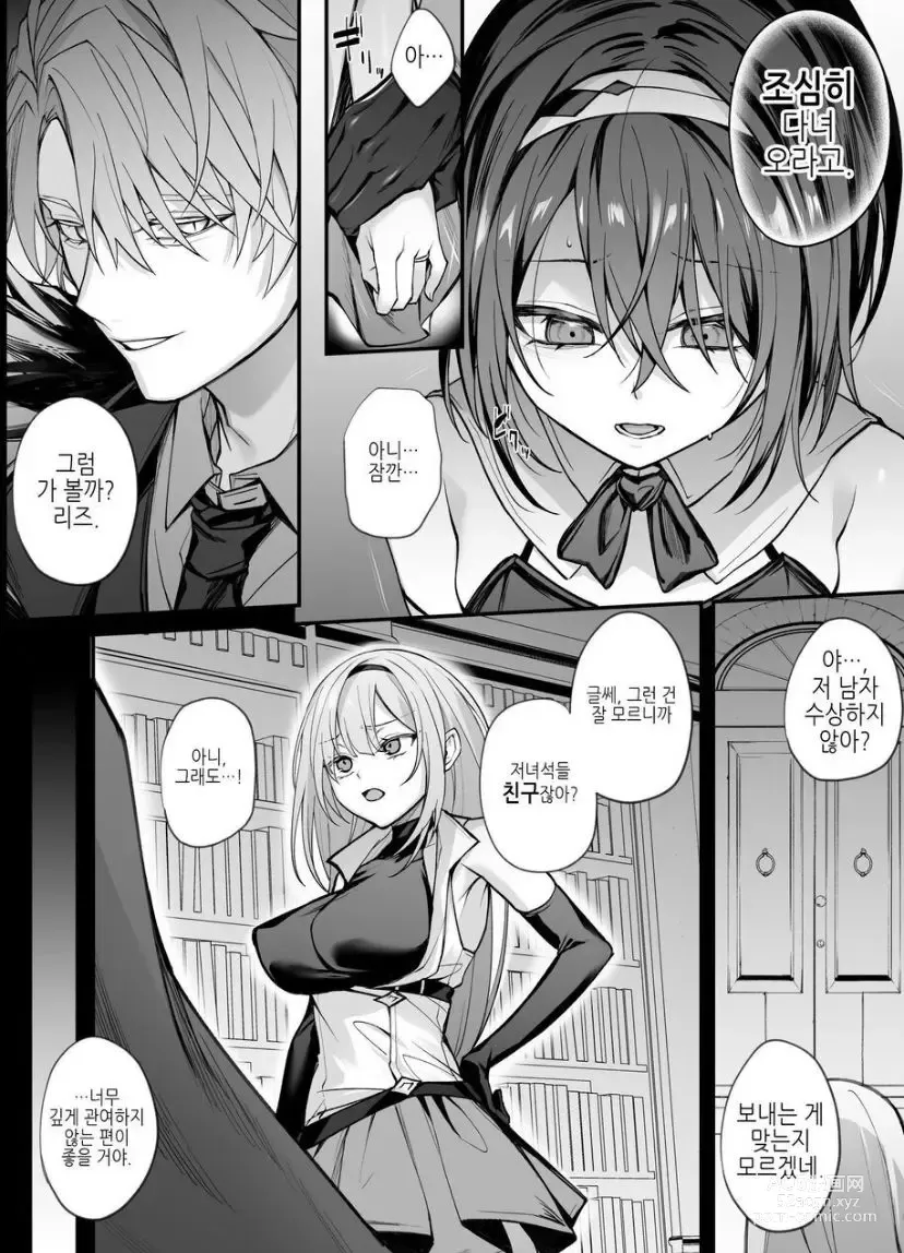 Page 6 of doujinshi Yuusha Party no Seijo wa Nisemono no Dorei Deshita.