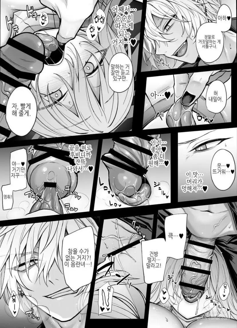 Page 20 of doujinshi Shinda to Omotte ita Osananajimi ga Maou ni Natte imashita.