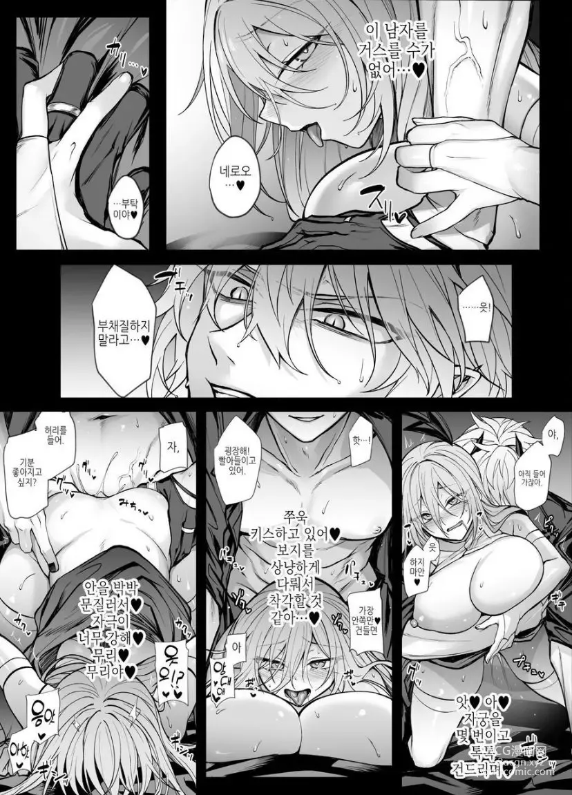 Page 25 of doujinshi Shinda to Omotte ita Osananajimi ga Maou ni Natte imashita.